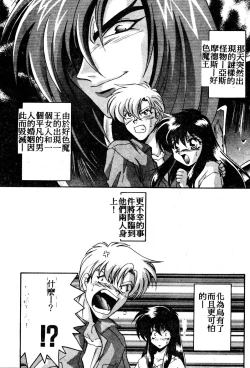 Page 22 of W Triangle!