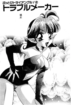 Page 23 of W Triangle!