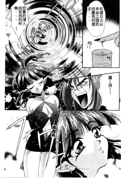 Page 28 of W Triangle!