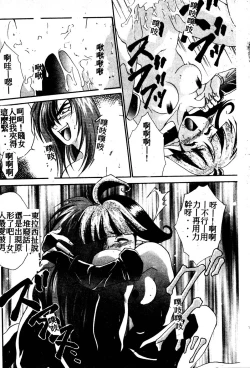 Page 35 of W Triangle!