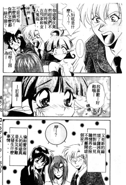 Page 41 of W Triangle!