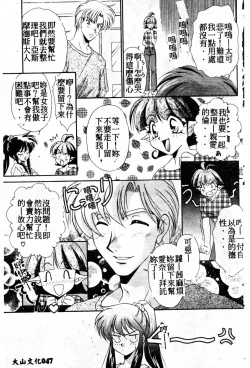 Page 44 of W Triangle!