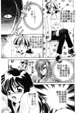 Page 62 of W Triangle!