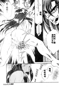 Page 66 of W Triangle!