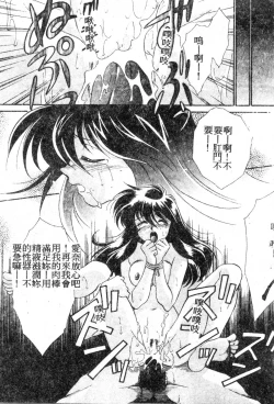 Page 68 of W Triangle!