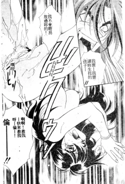 Page 69 of W Triangle!