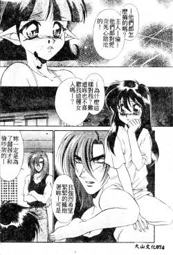 Page 71 of W Triangle!