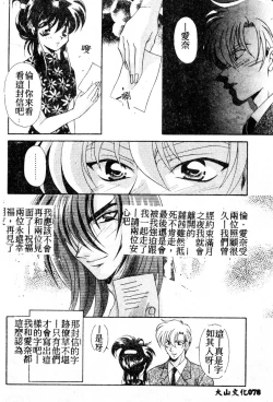 Page 75 of W Triangle!