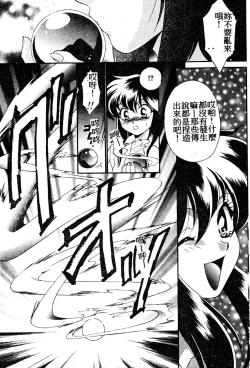 Page 8 of W Triangle!