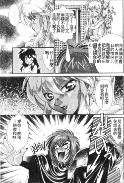 Page 92 of W Triangle!