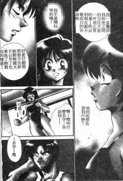 Page 97 of W Triangle!