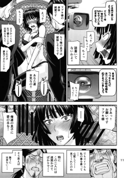 Page 10 of Geneki Bi Hero Jigoku no Fubuki AV Debut!!