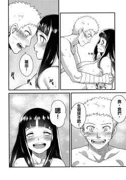 Page 30 of Attaka Uzumaki 2