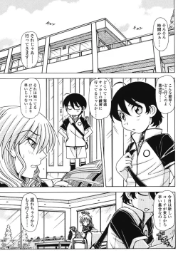 Page 1 of Marmalade vol.2