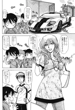 Page 4 of Marmalade vol.2