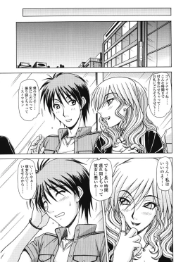 Page 6 of Marmalade vol.2