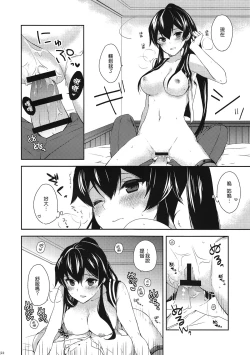 Page 21 of Yoru Yahagi