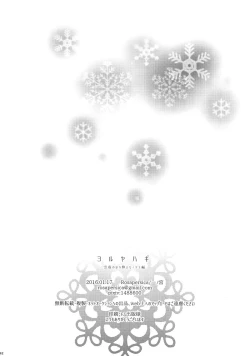 Page 41 of Yoru Yahagi