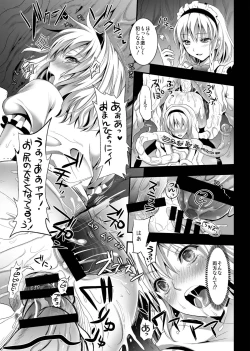 Page 25 of Toraware Alice Kusonikubenki