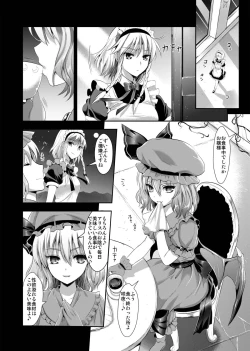Page 30 of Toraware Alice Kusonikubenki