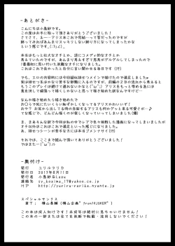 Page 34 of Toraware Alice Kusonikubenki