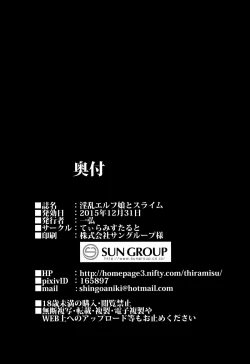 Page 33 of Inran Elf Musume to Slime