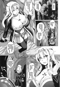 Page 4 of Inran Elf Musume to Slime