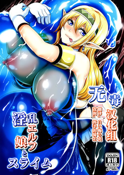 Download Inran Elf Musume to Slime