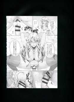 Page 123 of Chijou no Kiwami + Toranoana Gentei Illustration Card