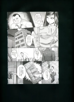 Page 13 of Chijou no Kiwami + Toranoana Gentei Illustration Card