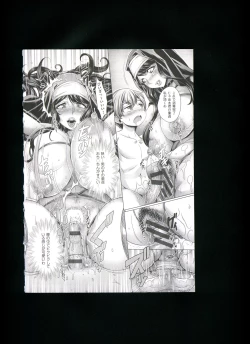 Page 195 of Chijou no Kiwami + Toranoana Gentei Illustration Card