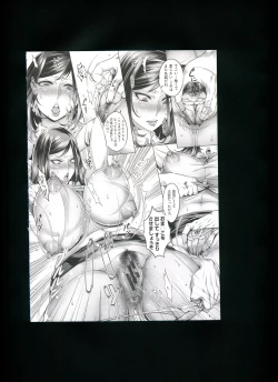 Page 19 of Chijou no Kiwami + Toranoana Gentei Illustration Card
