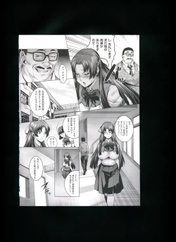Page 85 of Chijou no Kiwami + Toranoana Gentei Illustration Card