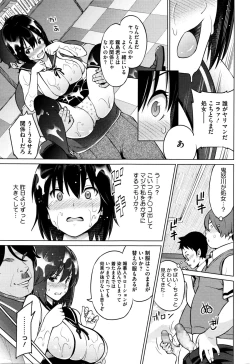 Page 39 of Erect Erect Ch. 1-2