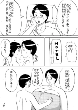 Page 6 of Super no Oba-chan