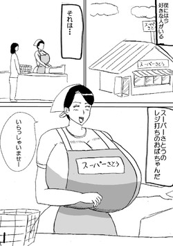 Download Super no Oba-chan