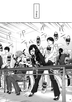 Page 10 of Futanari Joshi Shinnyuu Shain Kenshuu