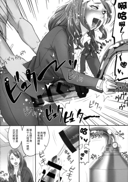 Page 13 of Futanari Joshi Shinnyuu Shain Kenshuu