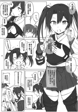 Page 5 of Zuikaku no Gokuhi Kaisou
