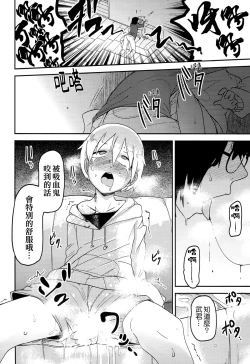 Page 21 of Hana Hime Kankan