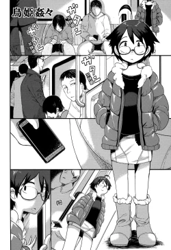 Page 31 of Hana Hime Kankan