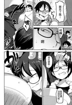 Page 35 of Hana Hime Kankan