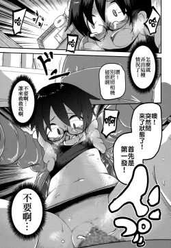 Page 50 of Hana Hime Kankan