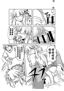 Page 11 of Hebigamisama to Ore