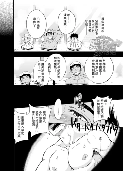 Page 10 of Inochi no On◯n | 救命恩◯