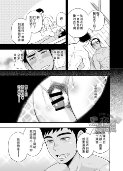 Page 11 of Inochi no On◯n | 救命恩◯