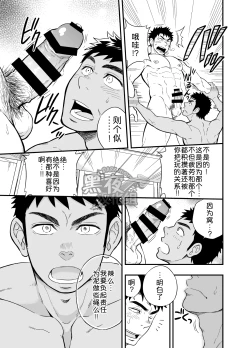 Page 17 of Inochi no On◯n | 救命恩◯