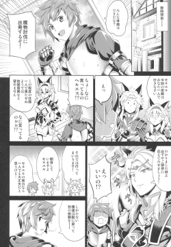 Page 5 of Eroblue! 2