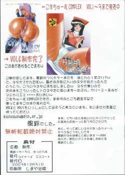 Page 15 of Four Murasame to Issho