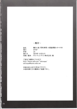 Page 53 of Tachibanachi no Dansei Jijou Shousetsu Ban Sashie + Omake no Hon